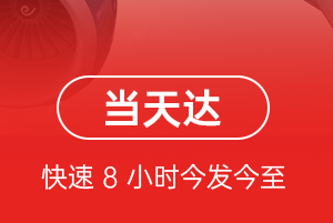 临汾机场快运航空货运公司【机场