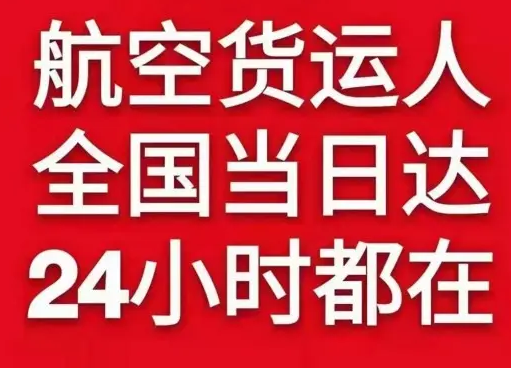 临汾机场快运货物、航空货运:物流行业各岗位招聘